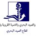مجلس الحكومة يجدد الثقة في بوشتة عيشان مديرا للصيد و محمد بن باري مديرا لمراقبة أنشطة الصيد البحري. .
