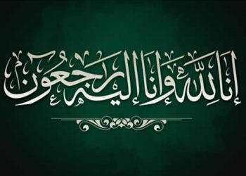 الجامعة الوطنية للصيد البحريUMT تعزي السيد حسن بويشو