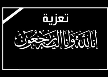 الهشمي الميموني ينعي والد يوسف بنجلون