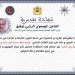 نظير عطاءاته في المجال البحري ، الفعاليات البحرية بجهة الداخلة وادي الذهب تكرم “توفيق الروتبي”