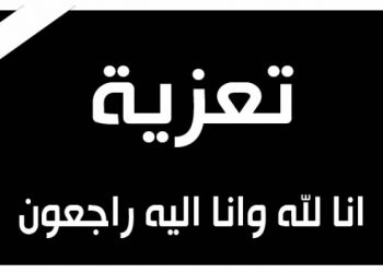 عبد الرحمان سرود ينعي والد يوسف بنجلون