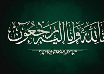 مؤسسة المغرب الأزرق تنعي فقيد قطاع الصيد بالجر عبد القادر الموساوي