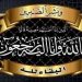 غرفة الصيد البحري الأطلسية الشمالية تنعي والدة السيد العربي مهيدي