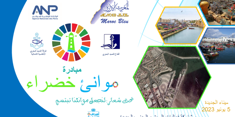 ميناء الجديدة يحتضن عرسا بيئيا لأول مرة بالمغرب.