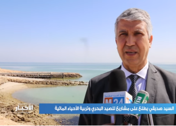 السيد صديقي يتفقد مزارع تربية الأحياء المائية البحرية بإقليم الناظور