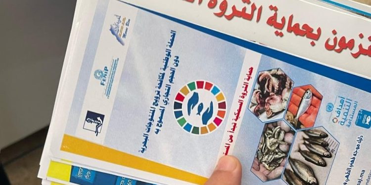 طرفاية -العيون :ارباب المطاعم و تلاميذ المدارس يستفيدون من حصص تحسيسية حول مكافحة الصيد غير القانوني