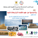طرفاية: “مفهوم الاقتصاد الأزرق ورهانات التنمية” عنوان ورشة تنظمها مؤسسة المغرب الأزرق