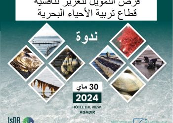 اكادير تحتضن ندوة حول “فرص التمويل لتعزيز تنافسية قطاع تربية الأحياء البحرية”،