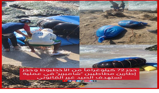 حجز 72 كيلوغراماً من الأخطبوط في عملية ضد الصيد غير القانوني عبر الإطارات المطاطية