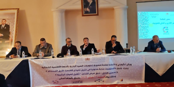 اسفي: تنظيم ورشة تكوينية لفائدة مسيري تعاونيات الصيد التقليدي بالجهة الأطلسية الشمالية.