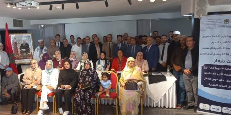 أكادير تحتضن ورشة كبرى لتقوية قدرات تعاونيات الصيد البحري بالأطلسي الوسط