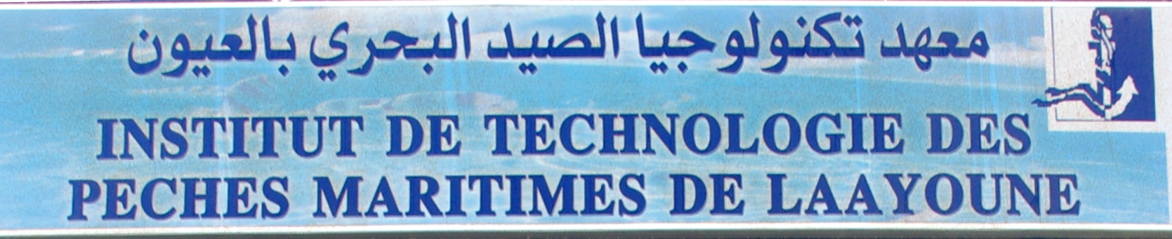 معهد التكنولوجيا للصيد البحري بالعيون ينظم اياما دراسية.