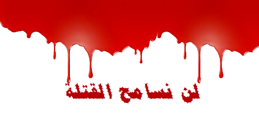 وفاة احد عمال شركة أومنيوم المغربي للصيد بطانطان ، نقطة نظام لتحمل اللامسؤولين  مسؤوليتهم