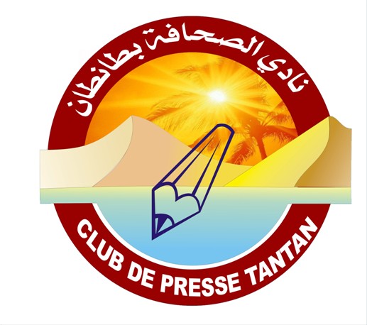 الصيد البحري في الملتقى الثاني للاعلام بطانطان