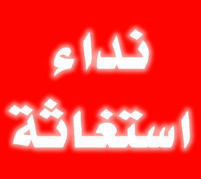 بحار مصاب في عرض البحر يستغيث عبر المغرب الازرق