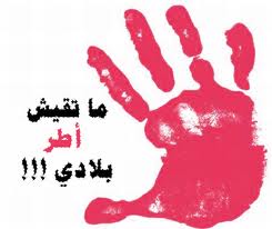 الكنفدرالية الوطنية للصيد الساحلي تستنكر الاعتداء على مستخدم .م.و.ص بطنجة
