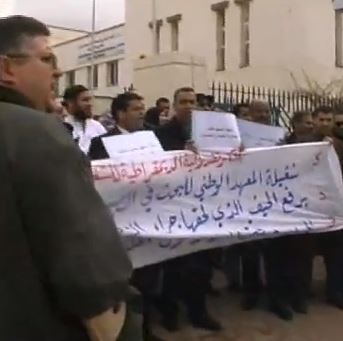 شغيلة المعهد الوطني للبحث في الصيد البحري بالدارالبيضاء تحتج على اوضاعها المزرية