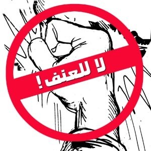 ضحية جديدة لاعتداءات مهنيي الصيد البحري بمندوبية الصيد البحري بالقنيطرة
