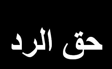 الجمعيات المهنية للصيد البحري بجهة وادي الذهب ترد على الكنفدرالية الوطنية للصيد الساحلي