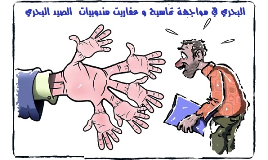 تصريحات لمنتوجات بحرية وهمية