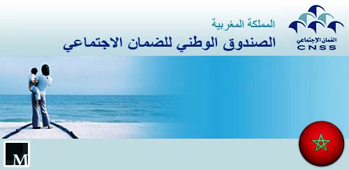 احتجاج بحارة بوجدور على ضياع وثائق ملفات الضمان الاجتماعي