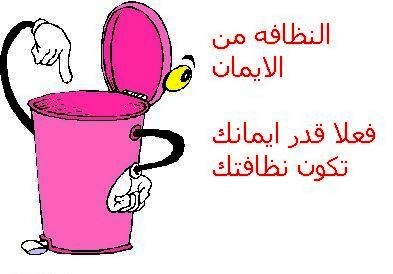 بحارةراس كبدانة يستنجدون بعامل الاقليم لتنظيف المكتب الوطني للصيد بالناظور