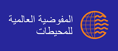 رسالة من رؤساء المفوضية العالمية للمحيطات