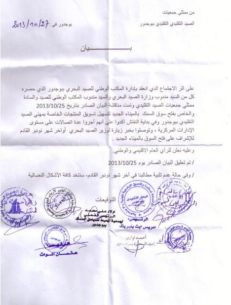 مهنيو الصيد التقليدي يعلقون احتجاجاتهم بعد تطمينات بزيارة رسمية لوزير الصيد البحري