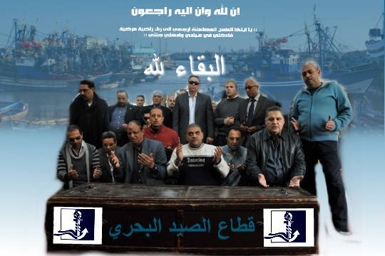 استعدادات لاقامة جنازة و طنية على قطاع الصيد البحري بعدد من موانئ المملكة