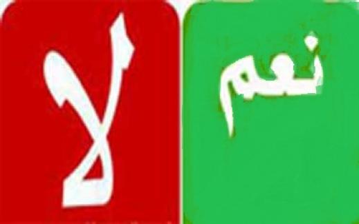 اتفاقية الصيد مع الاتحاد الاوربي من منظور الرأي العام الوطني