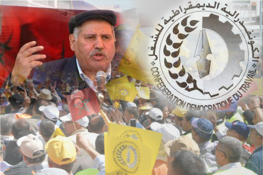 نقابة موظفي وزارة الصيد البحري تشارك في المؤتمر الوطني للكنفدرالية الديمقراطية للشغل
