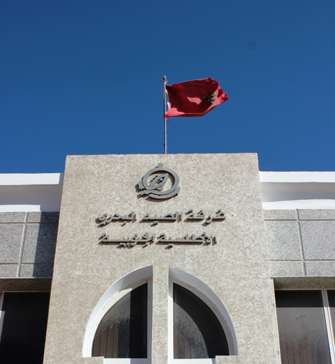 غرفة الصيد البحري الاطلسية الجنوبية
