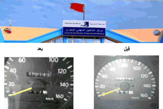ملف التلاعب في العدادات الكلمترية بمركز التكوين البحري بالداخلة  يأخد طريقه نحو القضاء