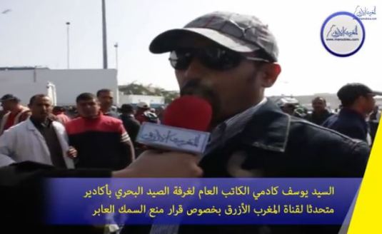 يوسف كاديمي يرد على فقهاء التأويل في الحديث و الصيد في المياه العكرة
