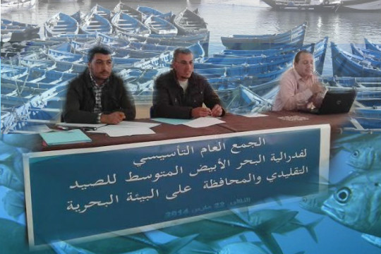 الصيد التقليدي بالريف يلتئم في فيدرالية البحر الابيض المتوسط