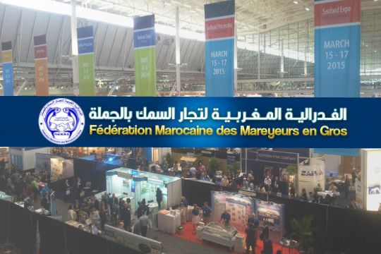 الفدرالية المغربية لتجار السمك بالجملة تنشر تقريرها عن المشاركة في معرض بوسطن للمأكولات البحرية