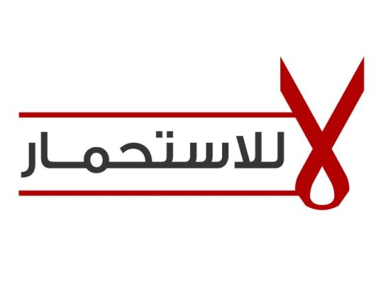 فعاليات طانطان تتهم وزارة الصيد البحري بالعبث بمصالح الاقليم