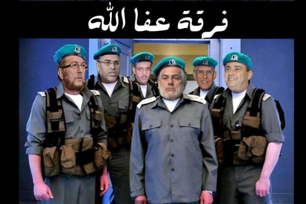 وزارة الصيد البحري تلتحق بفرقة عفا الله عما سلف