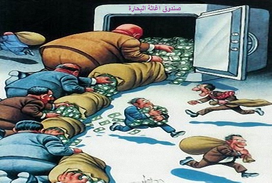 صندوق اغاثة البحار، مالية خارج القانون