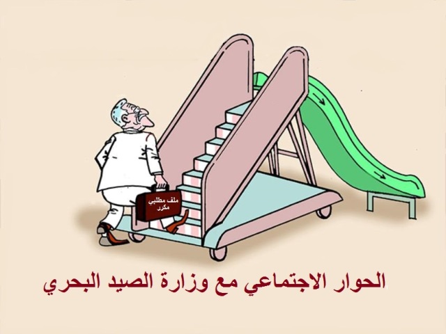 جلسة مباحثات بين موريتانيا وجمهورية غينيا في مجال الصيد البحري