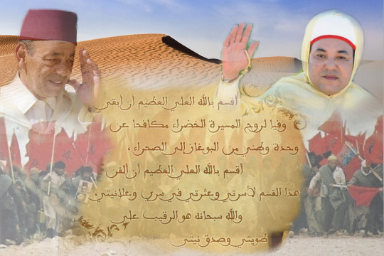 جمعية أرباب مراكب الصيد بميناء المحمدية تهني صاحب الجلالة بمناسبة الذكرى 40 لانطلاقة المسيرة الخضراء