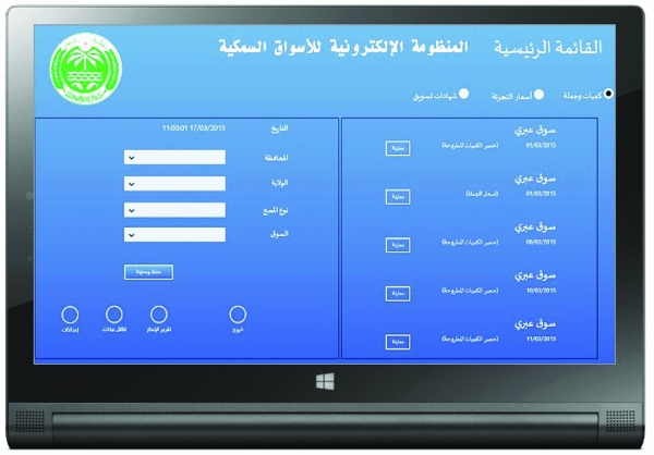 سلطنة عمان:منظومة إدارة متكاملة للأسواق السمكية