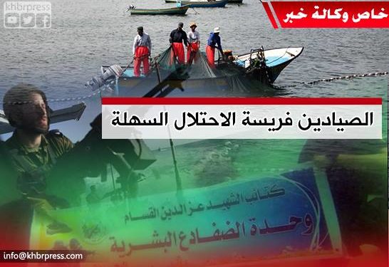 “الكوماندوز القسامي” عنصر قلق يلاحق الاحتلال .. و الصيادين الفريسة السهلة