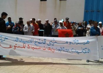 جماهير سيدي افني تندد باستمرار استعمال الشباك الممنوعة في الصيد البحري