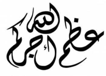 الجامعة الوطنية للصيد الساحلي تنعي والدة رشيد كسة
