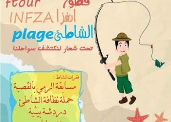 جمعية امود للنماء بسيدي بنوار جماعة اثنبن اكلو تنظم مبادرة “فطور ْْإنفزا الشاطئ”””