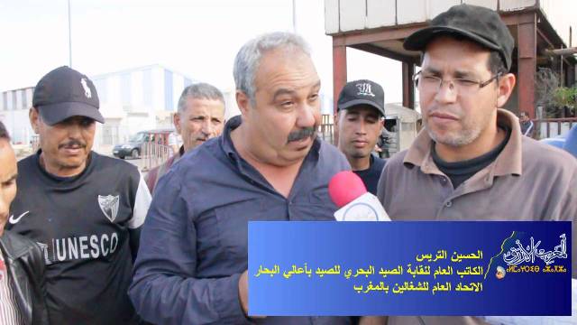 ربابنة مجموعة اومنيوم المغربي للصيد يستنكرون الاتهامات بتوقيف أجهزة الرصد و التتبع