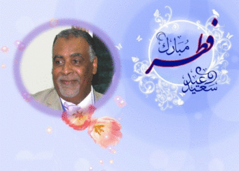 العربي لمهيدي يهنؤكم بمناسبة عيد الفطر