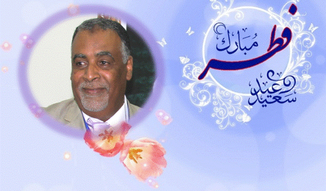 العربي لمهيدي يهنؤكم بمناسبة عيد الفطر