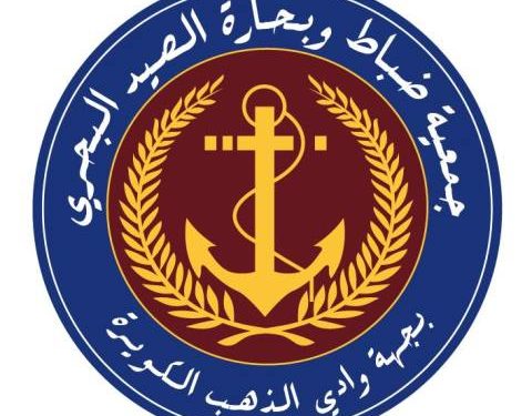 جمعية ضباط وبحارة الصيد البحري بجهة الداخلة وادي الذهب تبارك لكم عيد الفطر